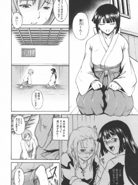 [天乃一水] 淫凛女教師_inrinjyokyoshi038