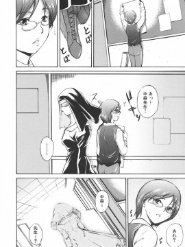 [天乃一水] 淫凛女教師_inrinjyokyoshi040