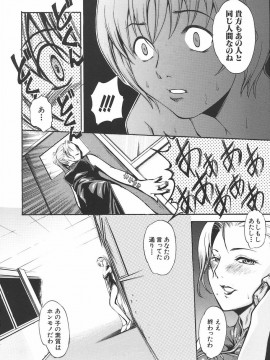[天乃一水] 淫凛女教師_inrinjyokyoshi078