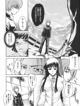 [天乃一水] 淫凛女教師_inrinjyokyoshi112