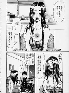 [吉良広義] わかな先生に気をつけろ_WakanaSensei_124