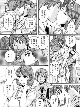 [児島未生] 俺の母さんがいつまでもエロすぎる_052_P049