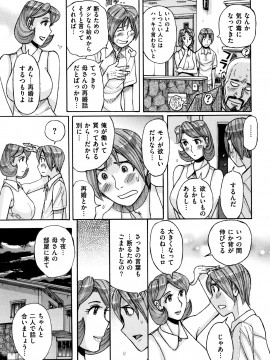 [児島未生] 俺の母さんがいつまでもエロすぎる_062_P059