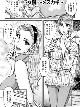 [児島未生] 俺の母さんがいつまでもエロすぎる_120_P117