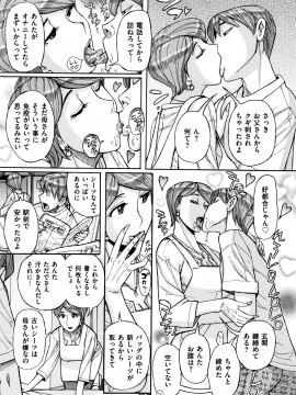[児島未生] 俺の母さんがいつまでもエロすぎる_174_P171