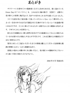 [児島未生] 俺の母さんがいつまでもエロすぎる_194_P191