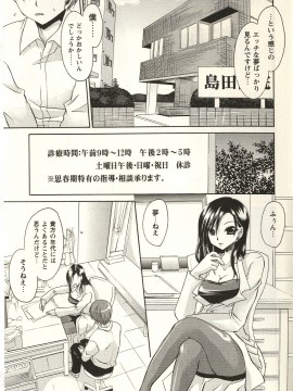 [東雲龍] 食べごろお姉さん_005