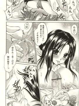 [東雲龍] 食べごろお姉さん_012
