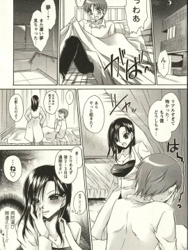 [東雲龍] 食べごろお姉さん_020