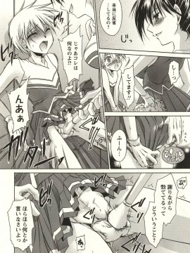 [東雲龍] 食べごろお姉さん_024