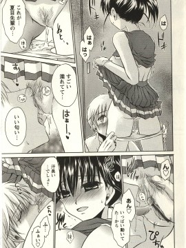 [東雲龍] 食べごろお姉さん_033