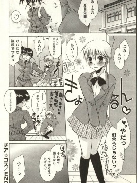[東雲龍] 食べごろお姉さん_040