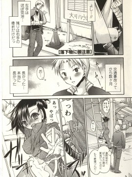 [東雲龍] 食べごろお姉さん_041