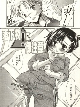 [東雲龍] 食べごろお姉さん_042