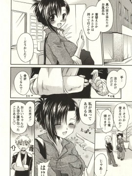 [東雲龍] 食べごろお姉さん_044