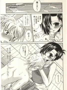 [東雲龍] 食べごろお姉さん_045
