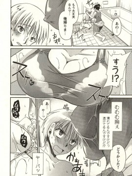 [東雲龍] 食べごろお姉さん_046