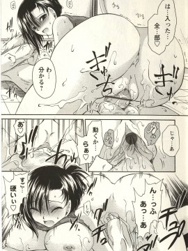 [東雲龍] 食べごろお姉さん_055