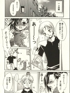 [東雲龍] 食べごろお姉さん_060