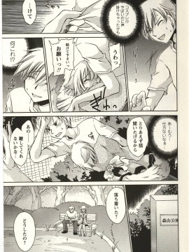 [東雲龍] 食べごろお姉さん_063