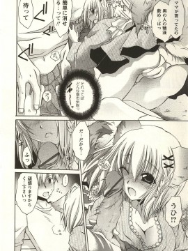 [東雲龍] 食べごろお姉さん_066