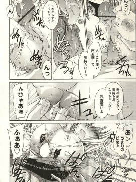 [東雲龍] 食べごろお姉さん_070