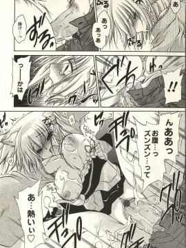 [東雲龍] 食べごろお姉さん_076
