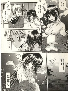 [東雲龍] 食べごろお姉さん_083