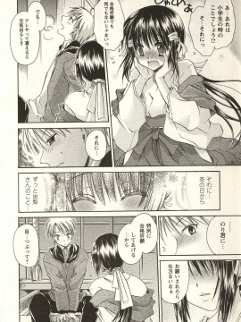 [東雲龍] 食べごろお姉さん_086