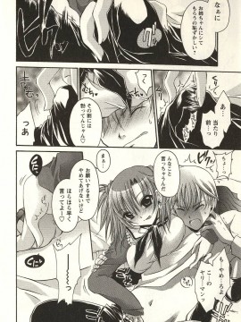 [東雲龍] 食べごろお姉さん_108