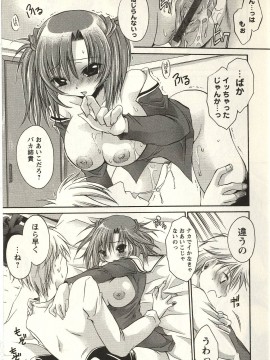 [東雲龍] 食べごろお姉さん_113