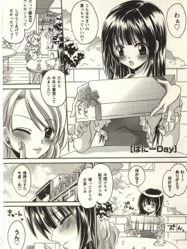 [東雲龍] 食べごろお姉さん_121
