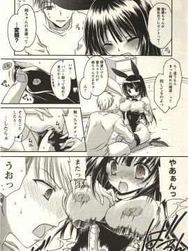 [東雲龍] 食べごろお姉さん_126