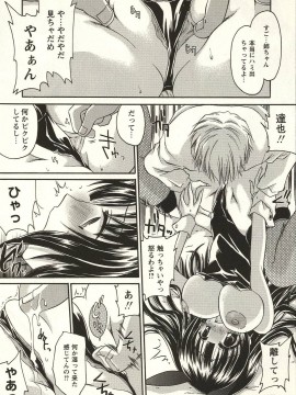 [東雲龍] 食べごろお姉さん_128