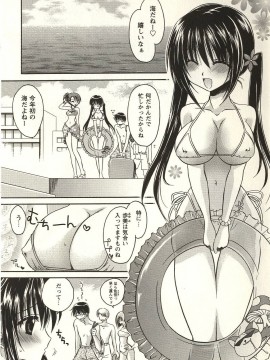 [東雲龍] 食べごろお姉さん_138