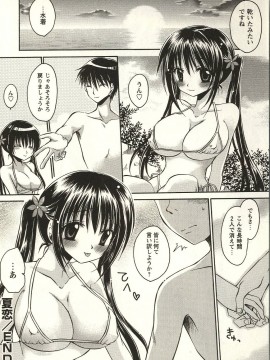 [東雲龍] 食べごろお姉さん_156