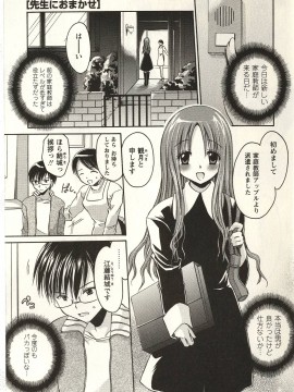 [東雲龍] 食べごろお姉さん_157
