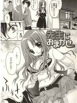 [東雲龍] 食べごろお姉さん_158