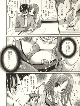 [東雲龍] 食べごろお姉さん_160