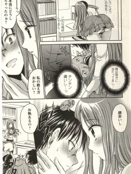 [東雲龍] 食べごろお姉さん_161