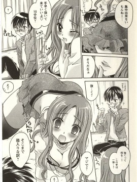 [東雲龍] 食べごろお姉さん_163