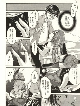 [東雲龍] 食べごろお姉さん_164