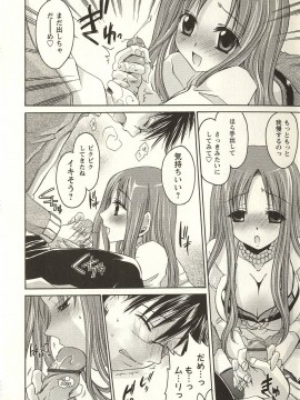 [東雲龍] 食べごろお姉さん_166