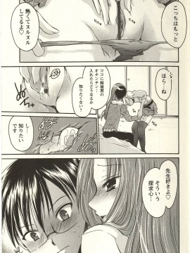 [東雲龍] 食べごろお姉さん_171
