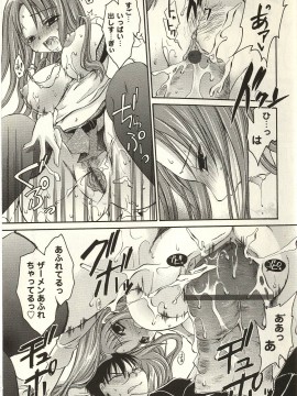 [東雲龍] 食べごろお姉さん_173