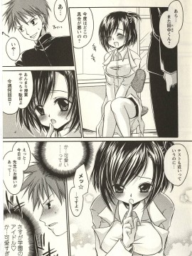 [東雲龍] 食べごろお姉さん_179