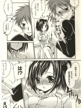 [東雲龍] 食べごろお姉さん_181