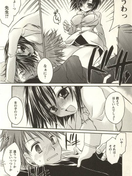 [東雲龍] 食べごろお姉さん_182