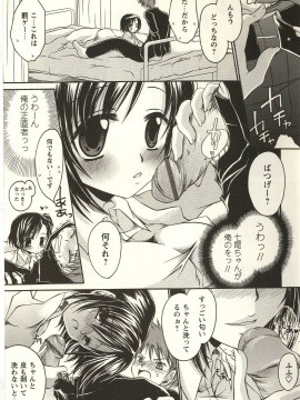 [東雲龍] 食べごろお姉さん_183