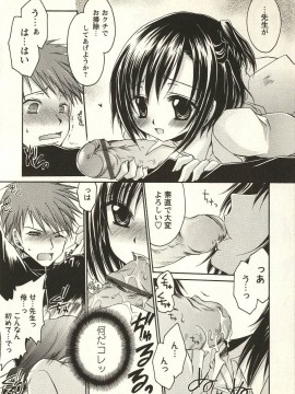 [東雲龍] 食べごろお姉さん_184